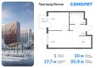 1-к квартира, 35 м², 15/17 эт.