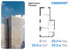 2-к квартира, 55 м², 11/16 эт.