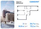 3-к квартира, 73 м², 14/19 эт.