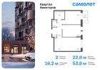 2-к квартира, 53 м², 17/17 эт.