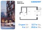 1-к квартира, 26 м², 10/12 эт.