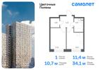 1-к квартира, 34 м², 14/17 эт.