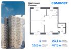 2-к квартира, 47 м², 15/17 эт.