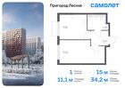 1-к квартира, 34 м², 17/17 эт.