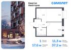 1-к квартира, 37 м², 12/17 эт.