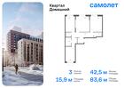 3-к квартира, 83 м², 13/19 эт.