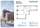 3-к квартира, 73 м², 15/19 эт.