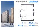 1-к квартира, 44 м², 6/24 эт.