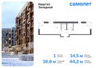 1-к квартира, 44 м², 2/8 эт.