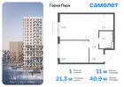 1-к квартира, 40 м², 12/17 эт.