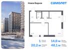 1-к квартира, 48 м², 14/16 эт.