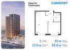 1-к квартира, 35 м², 8/20 эт.