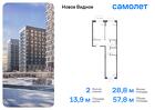 2-к квартира, 57 м², 12/12 эт.