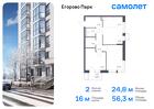 2-к квартира, 56 м², 2/12 эт.