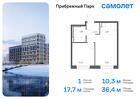 1-к квартира, 36 м², 12/17 эт.