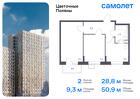 2-к квартира, 50 м², 10/14 эт.