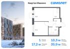 1-к квартира, 35 м², 10/17 эт.