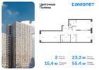 2-к квартира, 55 м², 16/16 эт.