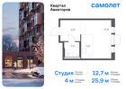 1-к квартира, 25 м², 11/12 эт.