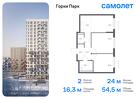 2-к квартира, 54 м², 12/13 эт.