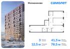 3-к квартира, 78 м², 4/7 эт.