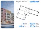 3-к квартира, 76 м², 6/9 эт.