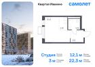 1-к квартира, 22 м², 14/17 эт.