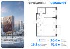 2-к квартира, 51 м², 16/17 эт.