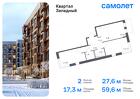 2-к квартира, 59 м², 3/7 эт.