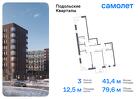 3-к квартира, 79 м², 5/9 эт.