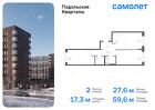 2-к квартира, 59 м², 5/9 эт.