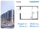 1-к квартира, 34 м², 3/8 эт.