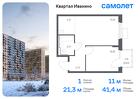 1-к квартира, 41 м², 5/11 эт.