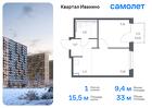 1-к квартира, 33 м², 5/17 эт.