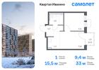 1-к квартира, 33 м², 7/17 эт.