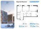 3-к квартира, 77 м², 3/17 эт.