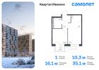 1-к квартира, 35 м², 7/17 эт.