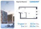 1-к квартира, 22 м², 7/17 эт.