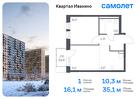 1-к квартира, 35 м², 5/17 эт.