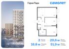 2-к квартира, 51 м², 14/17 эт.