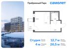 1-к квартира, 26 м², 4/17 эт.