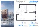 1-к квартира, 35 м², 13/17 эт.