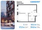 1-к квартира, 34 м², 14/17 эт.