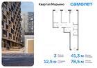 3-к квартира, 78 м², 15/17 эт.