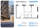 2-к квартира, 60 м², 15/17 эт.