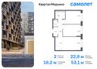 2-к квартира, 53 м², 15/17 эт.