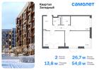 2-к квартира, 54 м², 10/12 эт.