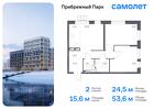 2-к квартира, 53 м², 3/17 эт.