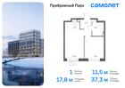 1-к квартира, 37 м², 3/17 эт.