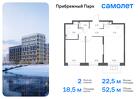 2-к квартира, 52 м², 5/17 эт.